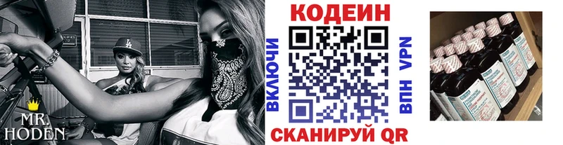 Кодеиновый сироп Lean Purple Drank  Пошехонье 