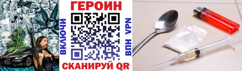 где купить наркоту  shop телеграм  Героин герыч  Пошехонье 