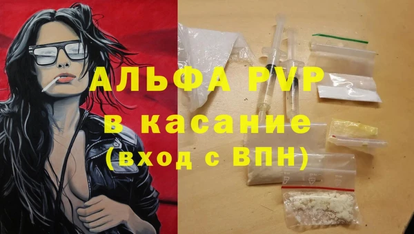 ALPHA-PVP Армянск