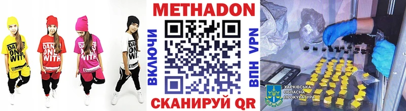 как найти   Пошехонье  площадка наркотические препараты  Метадон VHQ 