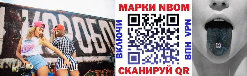 купить наркотики цена  Пошехонье  Марки 25I-NBOMe 1500мкг 