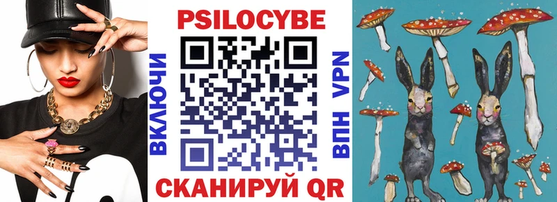 Галлюциногенные грибы Magic Shrooms  Пошехонье 